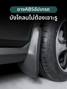 AITD | Flexible Rubber Car Mudguards