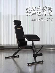 Umay(佑美) | Multi-functional Bench for Weightlifting Push-ups Sit-ups and Flies