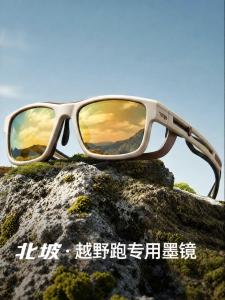 MALARK | Off-road Running Polarized Sunglasses
