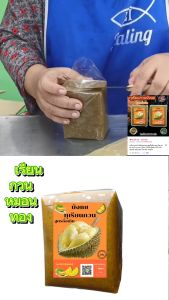 ทุเรียนกวนหมอทองแท้ ทุเรียนกวนบังแซ 1000กรัม 500กรัม เนื้อทุเรียนแท้จากสวน 100% กรรมวิธี สูตรโบราณ ทุเรียนกวนแท้ ทุเรียนบ้านกวน