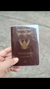 ปกพาสปอร์ตเดินทาง ขุ่น/ใส พลาสติกหนา แพคส่งอย่างดี **THAI PASSPORT ONLY**
