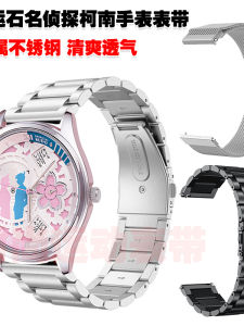 Stainless Steel Solid Steel Band Magnetic Attraction Mesh Band Watch Strap for Lucky Stone Detective Conan Middle Thickness Medium Gloss