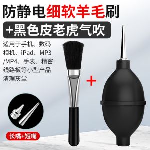 Strong Blowing Tiger Skin Phone Camera Lens Keyboard Dust Cleaning Ball Computer Keyboard Dust Removal Tool Air Duster