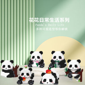 ZEEMIN Compatible with Lego Guochao giant panda Huahua micro-particles Chinese building block creative multi-shape desktop ornament souvenir
