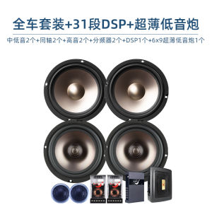 Power Drum Car Audio 6.5 Inch Set of Speakers Four Generations Upgraded Super Bass No Loss Car Speaker Set High Quality Sound