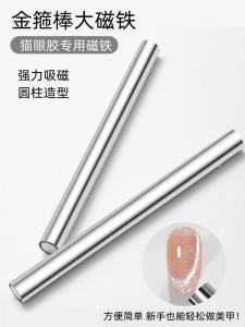 Large Magnetic Nail Polish Stick for Manicure Double-Headed Thick Multi-Functional Iron Filing Stone Suitable for All Skin Types