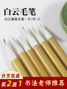 พู่กันไป่หยุนพู่กันขนแพะหมาป่าไซส์เล็กกลางใหญ่พู่กันขนแพะขนแพะขนแพะขนแพะขนแพะขนแพะขนแพะขนแพะขนแพะขนแพะขนแพะขนแพะขนแพะขนแพะขนแพะขนแพะขนแพะขนแพะขนแพะขนแพะขนแพะขนแพะขนแพะขนแพะขนแพะขนแพะขนแพะขนแพะขนแพะขนแพะขนแพะขนแพะขนแพะ