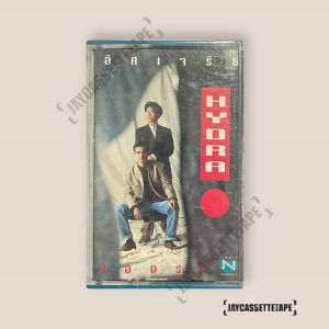 HYDRA ไฮดร้า อัศเจรีย์ ป้าง นครินทร์ เทปเพลง เทปคาสเซ็ต เทปคาสเซ็ท Cassette Tape เทปเพลงไทย