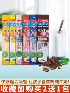 Quick Milk Chocolate Straw Candy Multi-flavored Milk Snack 30g Bag Childrens Snacks Flavor-changing Magic Milk Candy