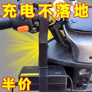 Móc Sạc Xe Điện Dày Chống Rơi Móc Sạc Xe Đạp Điện Móc Treo Cố Định Cho Xe Điện Móc Treo Pin Xe Điện Móc Treo Thiết Bị Xe Điện