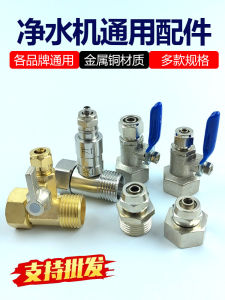 YOUQUAN | 304 Stainless Steel Splitter Valve Water Purifier Fitting