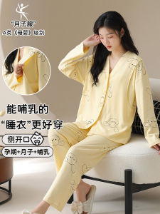 Pure Cotton Confinement Pajamas Women's Spring and Autumn Maternity Pregnant Women's Postpartum Feeding Nursing Home Wear Suit