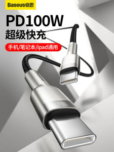 Baseus Double Type-c Data Cable Pd100w Fast Charge Charging Line Suitable for Apple 16 iPhone 15 pro Max Huawei Mobile Phones Tablet Ipad Extended 2 Meters Switch Laptop MacBook