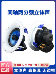 Guoyu G-96S Wireless Bluetooth Coaxial Ceiling Speaker Home Cinema Stereo Sound HiFi Audio Double Bass Diaphragm Deep Bass