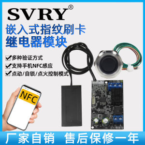 Mobile Phone NFC Induction Relay Control Board Fingerprint IC Card Swipe Control Module DC12V Embedded Card Reader