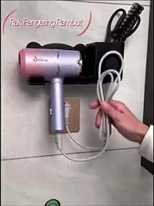 Hair Dryer Holder Seamless Stickers Waterproof Wall-mounted Hair Dryer Rack Bathroom Shelf Storage Rack