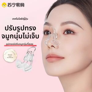 เครื่องปรับรูปหน้าปานกลางให้สูงขึ้นแบบไม่มีสายตาข่าย ปรับรูปจมูกให้สวยงาม เครื่องปรับรูปจมูกแบบไม่มีสายตาข่ายจากจีนแผ่นดินใหญ่