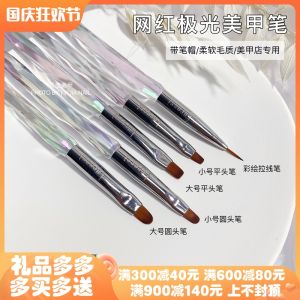 Japanese Style Aurora Nail Art Brush Set with Pen Cover Line Drawing Phototherapy Tool Professional Nail Brush Kit for Any Skin Type