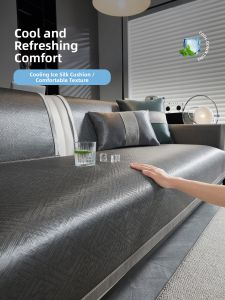 Cool Ice Silk Anti-slip Sofa Cushion