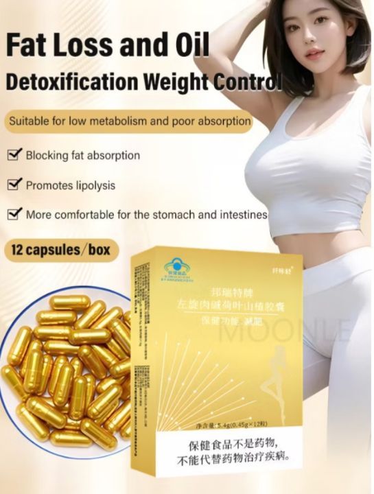 邦瑞特牌左旋肉碱荷叶山楂减肥胶囊 Bonrite Brand L-Carnitine Lotus Leaf Hawthorn Capsules