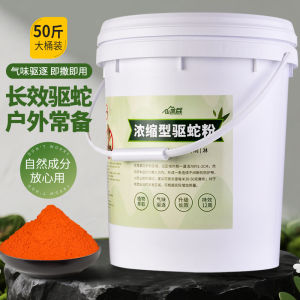 SHANDIBING | Snake Repellent Powder Long-Lasting Powerful 25kg
