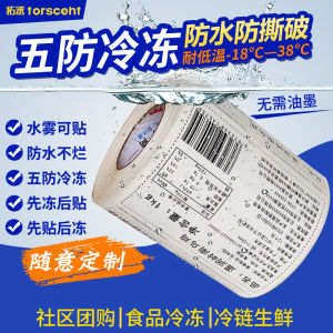 Nhãn Nhiệt Nhựa Chống Thấm Nước Chống Thấm Nhiệt Độ Thấp Không Dính Được Nhãn Nhiệt Bền Bỉ Cho Đóng Gói Thực Phẩm Lạnh
