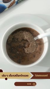 บลูมูส เครื่องดื่ม รสช็อกโกแลต โกโก้ ปรุงสําเร็จ ชนิดผง ไซส์ 390g (15 ซอง/แพ็ค)