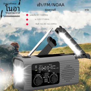 วิทยุพลังงานแสงอาทิตย์แบบชาร์จไฟได้ วิทยุพร้อมไฟ LED ไฟฉุกเฉินแบบชาร์จไฟมือ การผจญภัยกลางแจ้ง ไฟฉุกเฉินกันน้ํา