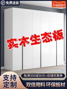 Luxurious Solid Wood Wardrobe Bedroom Modern Simple Combination Small Apartment No Installation Required Large Coat Closet Whole House