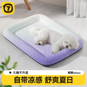 Summer Ice Cool Sensation Dog Mat Small Breed Dog Bed Cooling Pad Comfortable Sleep Mat Pet Accessories Cat And Dog Mat