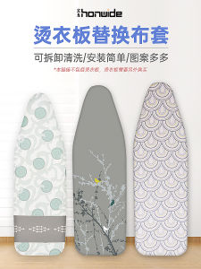 Honghui Ironing Board Cloth Cover Ironing Cloth Ironing Board Washing Cloth Cover Household Refractory Wool Thickened Ironing Board Cover