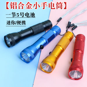 Flashlight Student Dormitory Small Portable Battery Kids No. 5 Reading Eye Protection School Small Flashlight