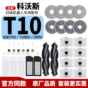 Ecovacs T10/Omni Sweeping Robot Vacuum Cleaner Accessories Wet Mopping Cloth Filter Core Rolling Brush Edge Brush Dust Bag Cleaning Fluid