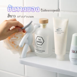 Veevio ชั้นวางติดผนัง ไม่ต้องเจาะรู แบบติดผนัง ดีไซน์น่ารัก rack