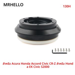 ชุดอุปกรณ์แปลงพวงมาลัยอะลูมิเนียม 130H สำหรับรถยนต์ ชุดติดตั้งพวงมาลัย อะแดปเตอร์ฐานเชื่อมต่อพวงมาลัย สำหรับรถยนต์ฮอนด้า