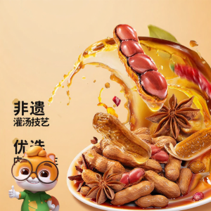 Three Squirrels | Ready-to-Eat Braised Peanuts 460g