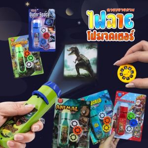ฟีเจอร์ แบบการ์ตูนเด็ก 24 ภาพ หลายๆ สนุกสนุก สำหรับเล่นกันเด็ก (Kids Projection Flashlight Toy)
