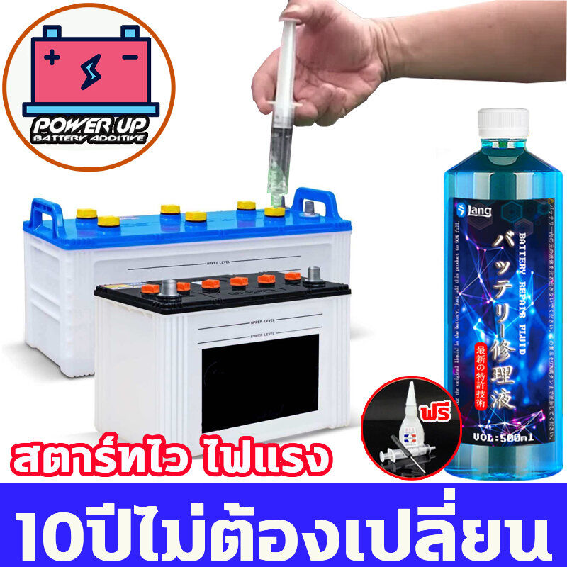 สั่งซื้อวันนี้ แถมชุดอุปกรณ์เสริม 1 ชุด‼️น้ำยาฟื้นฟู battery น้ำยาฟื้นฟูแบตเตอรี่ นำ้ยาฟื้นฟูแบต 500ml ซ่อมแซมอย่างง่ายดาย ยืดอายุแบตเตอรี่ สามารถใช้กับแบตเตอรี่ทั้งหมดได้ น้ำยาฟื่นฟูแบต น้ำยาแบตเสื่อม ฟื้นฟูแบตเตอรี น้ำกรดแบตตารี่ น้ำยาฟื้นพูแบตรี่