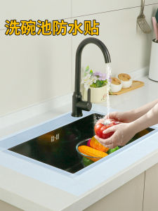 Waterproof Kitchen Sink Edge Stickers Gas Stove Sealing Strip Bathroom Waterproof Tape Easy to Install No Special Tools Needed