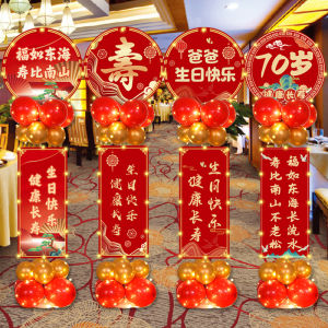 80th Birthday CelebrationKT Board Balloon Decoration Elderly Anniversary Party Scene Arrangement Heart Shape Printed Balloons