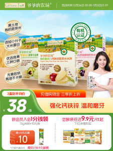 Grandpas Farm Organic Baby Toddler Cereal Bar Calcium Iron Zinc Germinated Rice Teeth Grinding Stick Snack for Babies 6 Months+