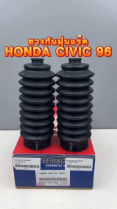ยางกันฝุ่นแร็ค ROKY HONDA CIVIC ตาโต EK ปี1996 รหัส 53534SR3N62 (ราคาต่อคู่)