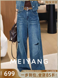 Meiyang Wide Leg Jeans Loose Fit Snowflake Texture Vintage High Waist Casual Style Womens Denim Pants Deep Color