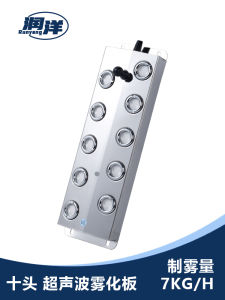 เครื่องพ่นน้ำเสียงความถี่สูง Ten Heads เครื่องชุ่มชื้นอุตสาหกรรม ที่สร้างพายุ ปริมาณพายุขนาดใหญ่ ระบบพ่นน้ำแบบอัตโนมัติ