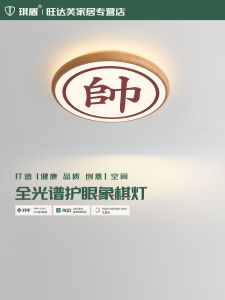 Chess Theme Ceiling Light for Tea Room Card Game Room Wabi Sabi Style Mahjong Parlor Iron Art Lampshade round Shape LED Bulb