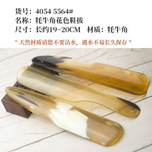 Natural Bull Horn Shoe Horn Home Use Lazy Person Shoe Scraper Aid Tool Easy to Wear And Take off Shoe Duster Broom