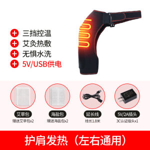 Heated Shoulder Pad Pain Relief Massager Arm Warmth Electric Heating Hot Compress Relaxation Tool for Adults Universal Voltage