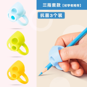 Deli Five-Finger Pencil Grip Corrector Protective Cover for Childrens Writing Posture Control Pen Grasp Primary School Students