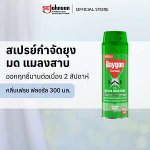 ไบกอนเขียว สเปรย์กำจัดยุง ยาฉีดยุง มด แมลงสาบ 300 มล Baygon Multi Insect Killer Odorless Aeresol Spray 300ml