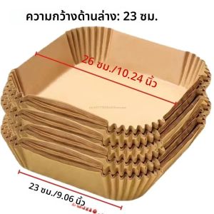 กระดาษสําหรับ Airfrier Anti Fat Hot Air Fryer กระดาษน้ํามันซิลิโคน Air Fryer Liner กระดาษไม่ไขมันอุปกรณ์เตาอบ Nonstick Parchment
